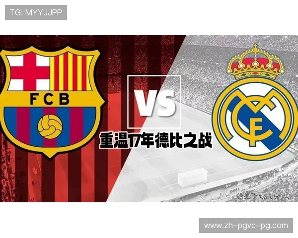 西甲联赛第17轮巴萨VS皇马经典对决全纪录 西甲联赛第17轮巴萨VS皇马经典对决全纪录